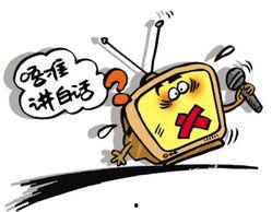 说粤语爆料新闻犯法吗,法律边界与言论自由的探讨 第2张 说粤语爆料新闻犯法吗,法律边界与言论自由的探讨 第2张