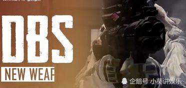 吃鸡体验服最新爆料新枪  第1张