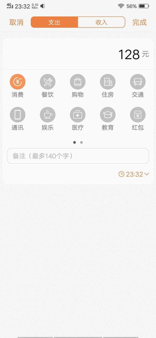 账单制作 在线观看,在线观看服务背后的消费真相 第2张 账单制作 在线观看,在线观看服务背后的消费真相 第2张