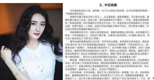 明星八卦解说大爆料视频,明星八卦大爆料视频全解析 第2张 明星八卦解说大爆料视频,明星八卦大爆料视频全解析 第2张